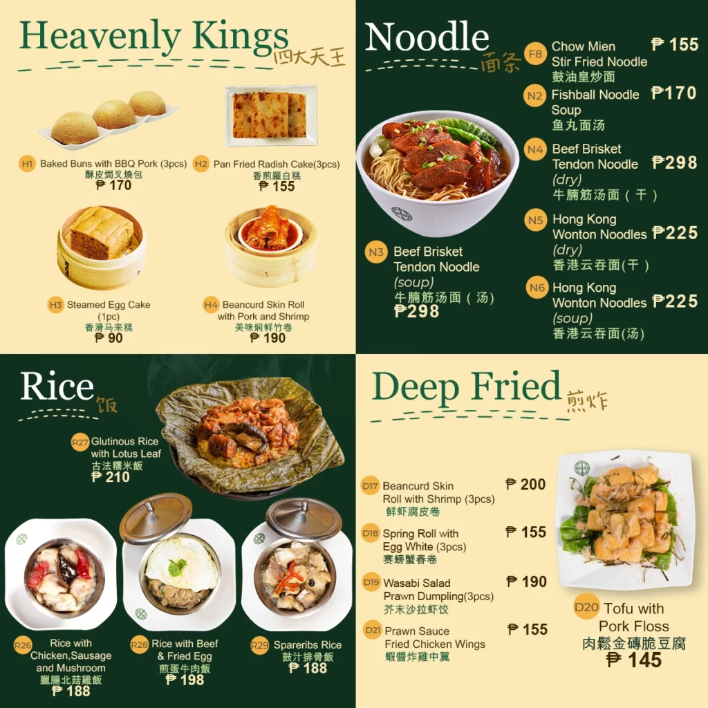 Tim Ho Wan Menu