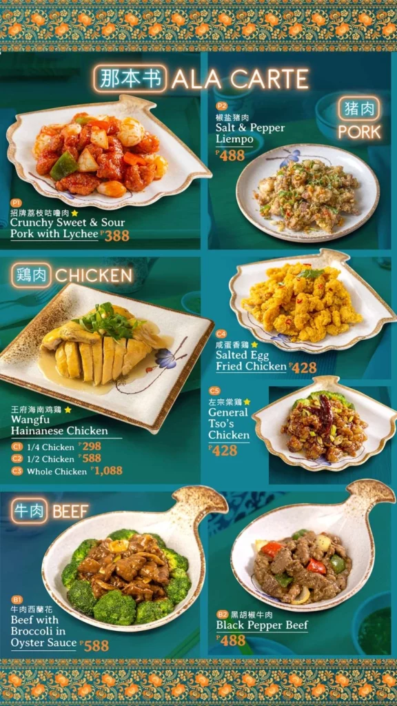 Ala Carte Menu Wangfu