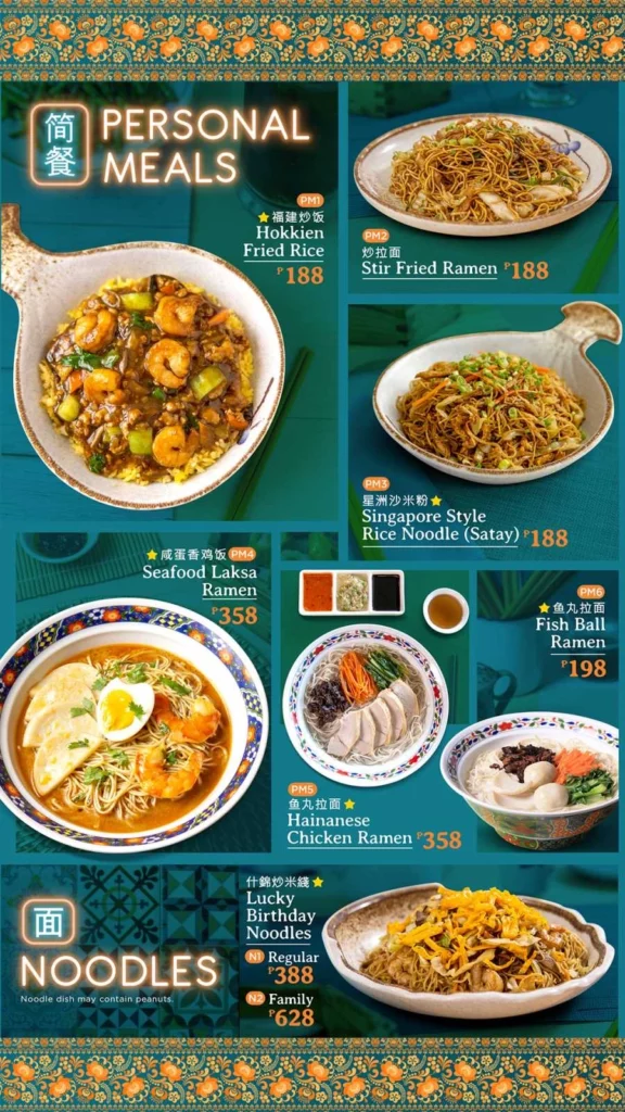 wangfu personal meals