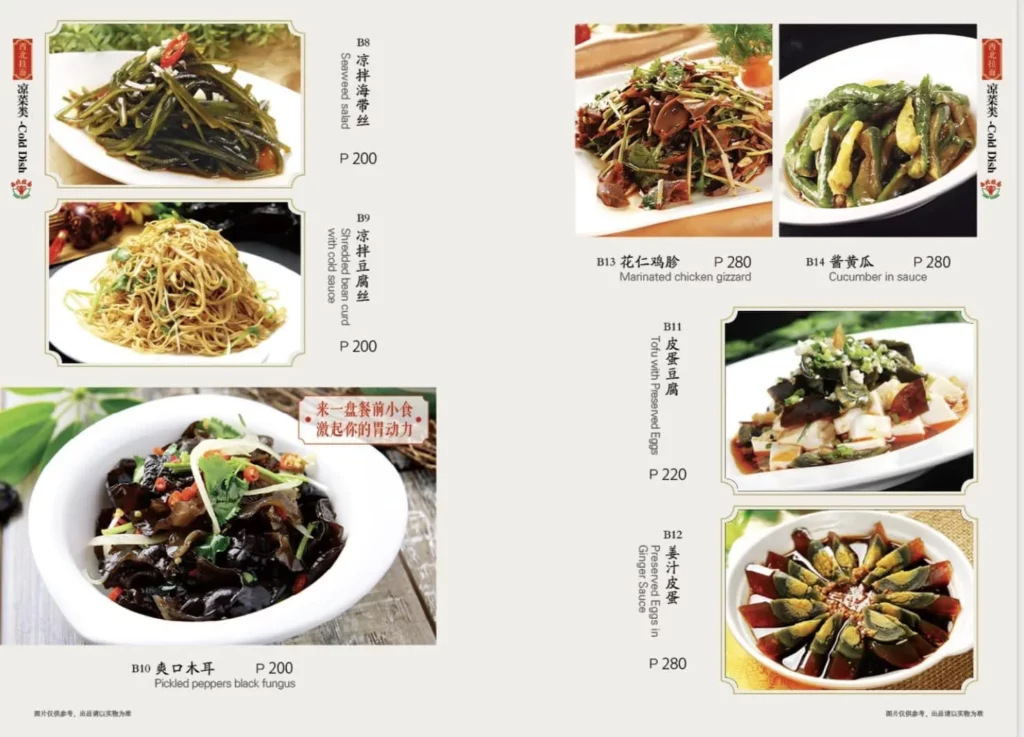 chinese beef noodle house menu items